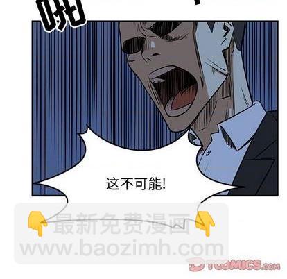 只爲守護你 - 第77話(1/3) - 2