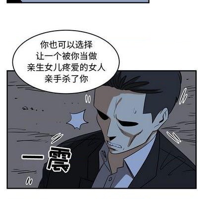 只爲守護你 - 第77話(1/3) - 4