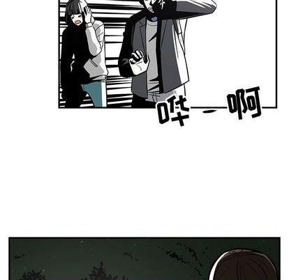 只爲守護你 - 第77話(2/3) - 6