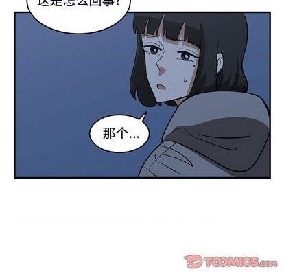 只爲守護你 - 第77話(2/3) - 4