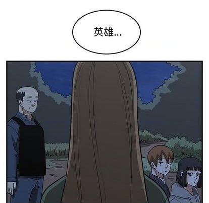 只爲守護你 - 第77話(2/3) - 5