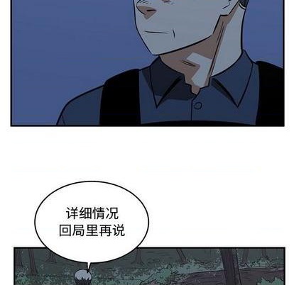 只爲守護你 - 第77話(2/3) - 1