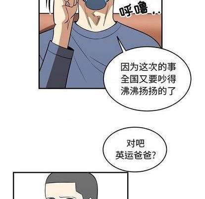 只爲守護你 - 第77話(2/3) - 7