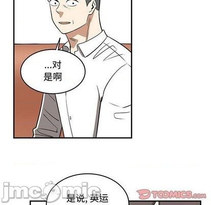 只爲守護你 - 第77話(2/3) - 8