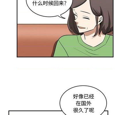 只爲守護你 - 第77話(2/3) - 1