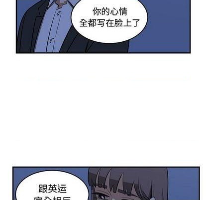 只爲守護你 - 第77話(2/3) - 3