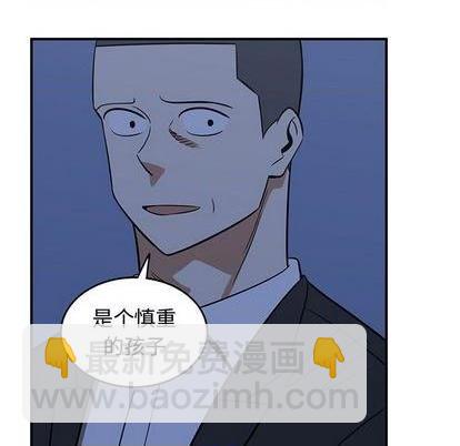 只爲守護你 - 第77話(2/3) - 5