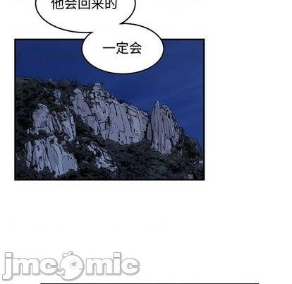 只爲守護你 - 第77話(2/3) - 7