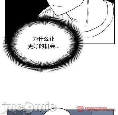 只爲守護你 - 第77話(2/3) - 4