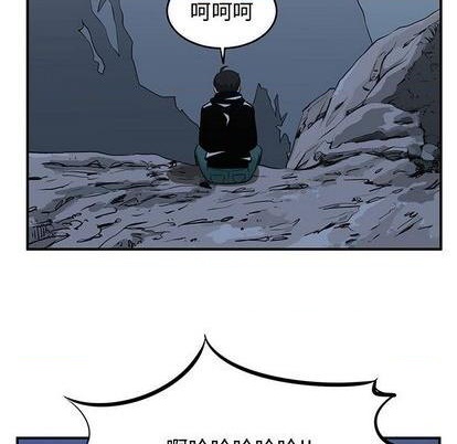 只爲守護你 - 第77話(2/3) - 5