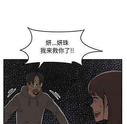 只爲守護你 - 第79話(3/3) - 3