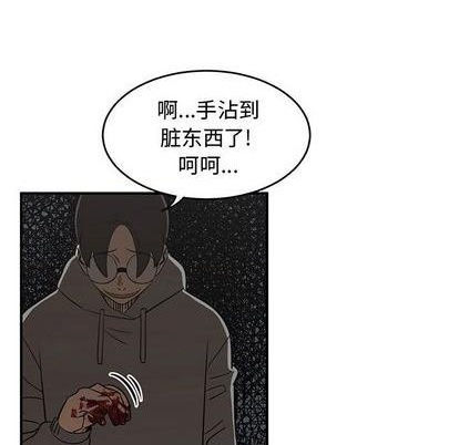 只爲守護你 - 第79話(3/3) - 7