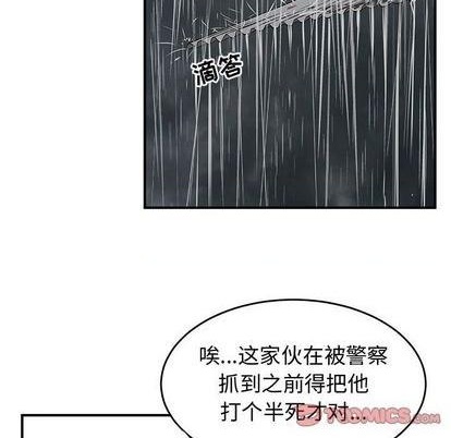 只爲守護你 - 第79話(3/3) - 1