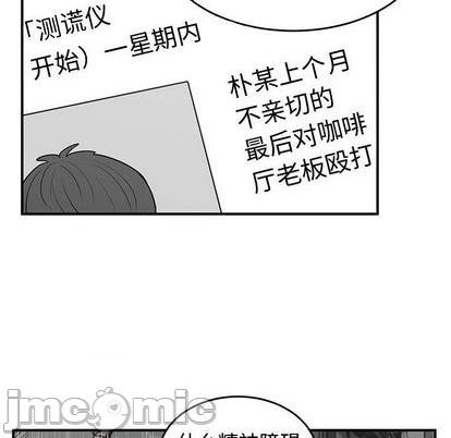 只爲守護你 - 第79話(3/3) - 2