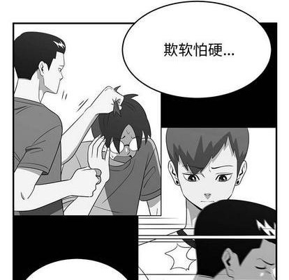 只爲守護你 - 第79話(1/3) - 5