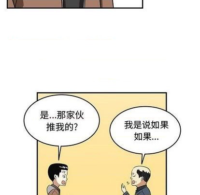 只爲守護你 - 第79話(1/3) - 1