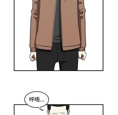 只爲守護你 - 第79話(1/3) - 3