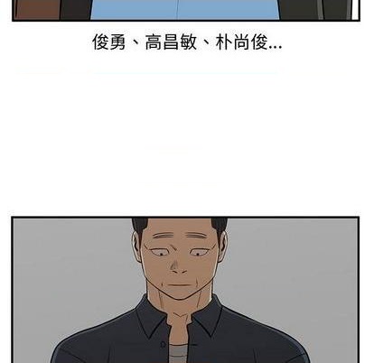 只爲守護你 - 第79話(2/3) - 6