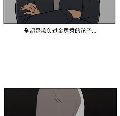 只爲守護你 - 第79話(2/3) - 7