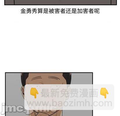 只爲守護你 - 第79話(2/3) - 1