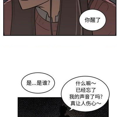 只爲守護你 - 第79話(2/3) - 6