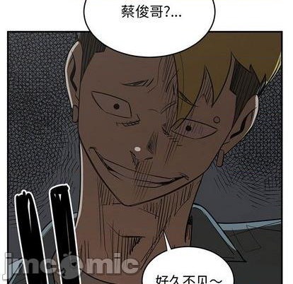 只爲守護你 - 第79話(2/3) - 8