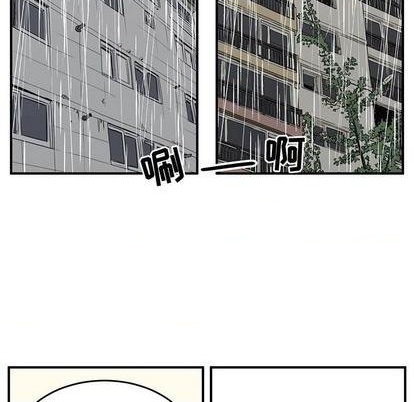 只爲守護你 - 第79話(2/3) - 3