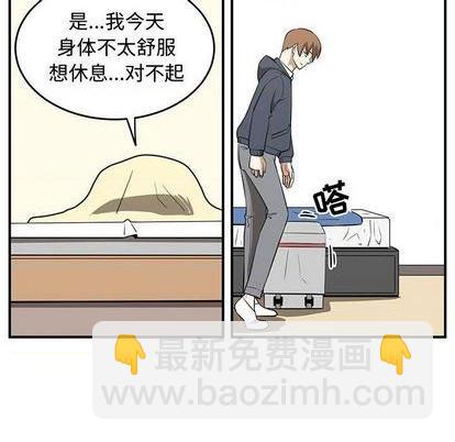 只爲守護你 - 第79話(2/3) - 4