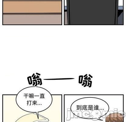 只爲守護你 - 第79話(2/3) - 2