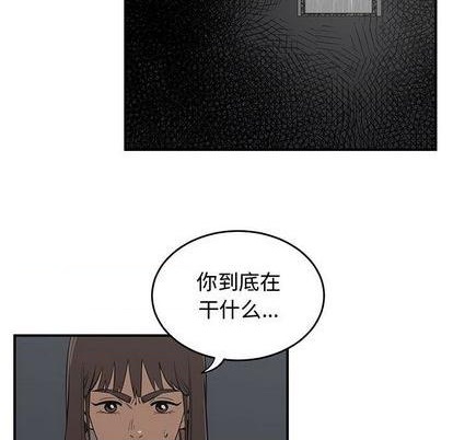 只爲守護你 - 第79話(2/3) - 8