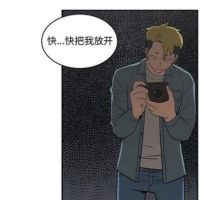 只爲守護你 - 第79話(2/3) - 2