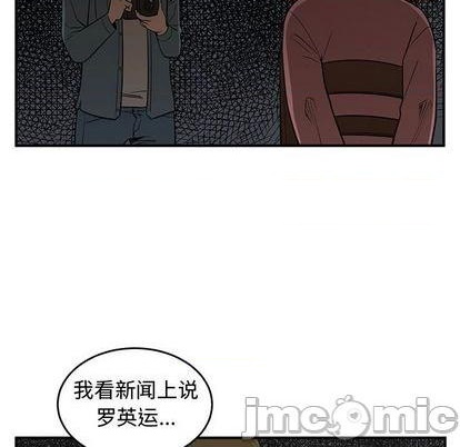 只爲守護你 - 第79話(2/3) - 4