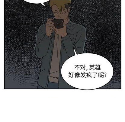 只爲守護你 - 第79話(2/3) - 5