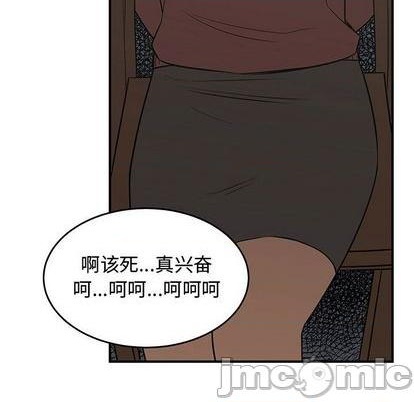 只爲守護你 - 第79話(2/3) - 1