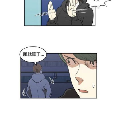 只爲守護你 - 第9話(1/2) - 3