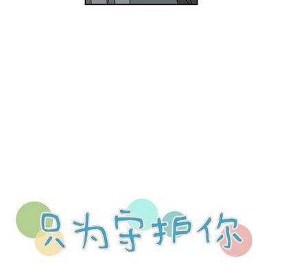 只爲守護你 - 第9話(1/2) - 3