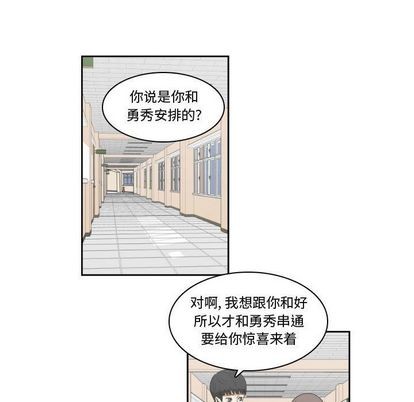 只爲守護你 - 第9話(1/2) - 3