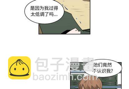 只爲守護你 - 第9話(1/2) - 3