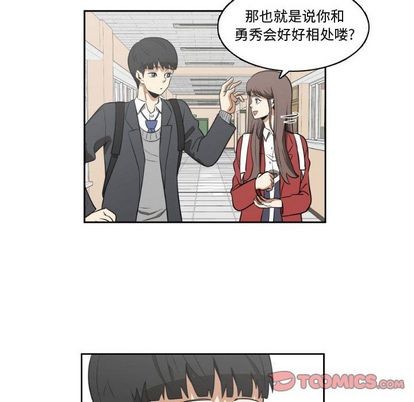 只爲守護你 - 第9話(1/2) - 8