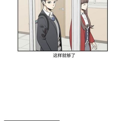 只爲守護你 - 第9話(1/2) - 5