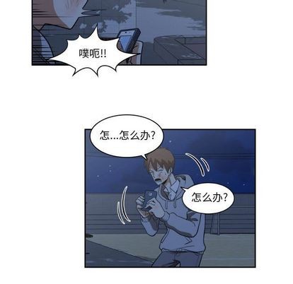 只爲守護你 - 第9話(1/2) - 1