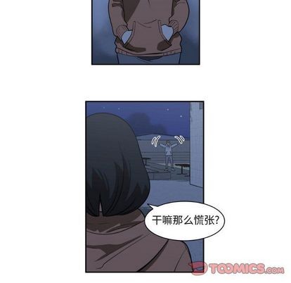 只爲守護你 - 第9話(2/2) - 6