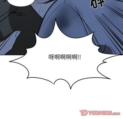 只爲守護你 - 第9話(2/2) - 6