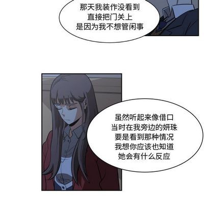 只爲守護你 - 第9話(2/2) - 5