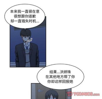 只爲守護你 - 第9話(2/2) - 6