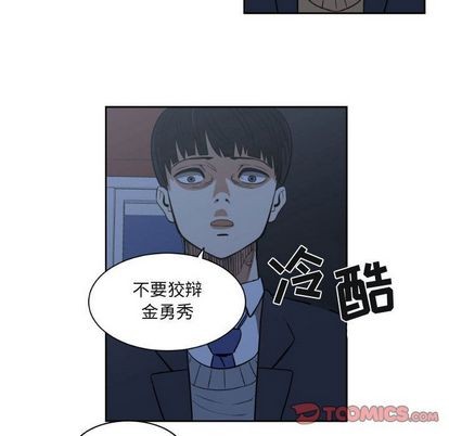 只爲守護你 - 第9話(2/2) - 2