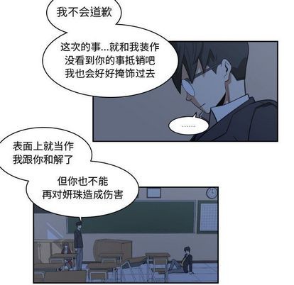 只爲守護你 - 第9話(2/2) - 3