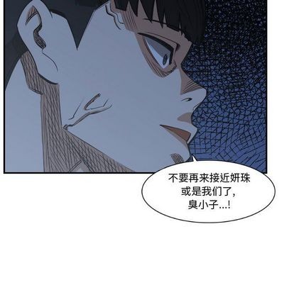 只爲守護你 - 第9話(2/2) - 5