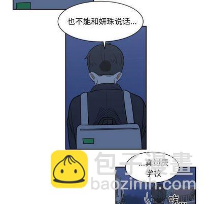 只爲守護你 - 第9話(2/2) - 1