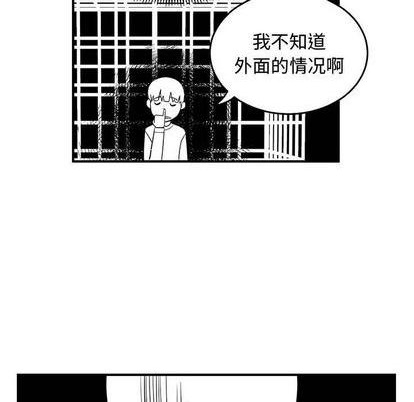 只爲守護你 - 第81話(1/5) - 3